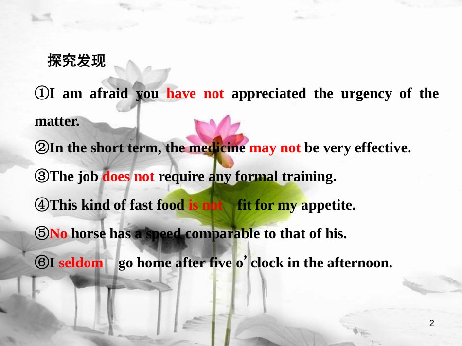 高中英语 Unit 1 The written word Section Ⅳ Grammar &amp; Writing课件 牛津译林版选修8[共50页][共50页]_第2页