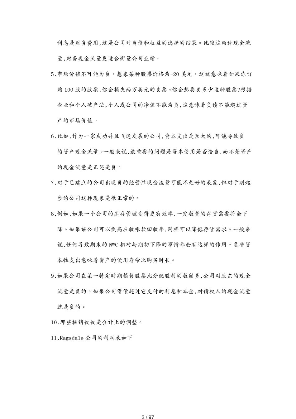 财务管理公司理财罗斯公司理财第八九版中文课后习题答案[共97页]_第3页