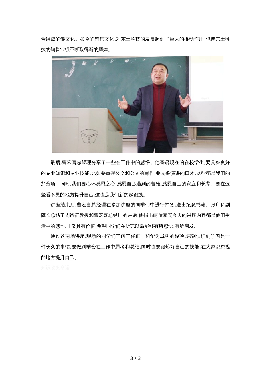 公共管理学院“研究生专业知识与能力提升”系列讲座顺利举行_第3页