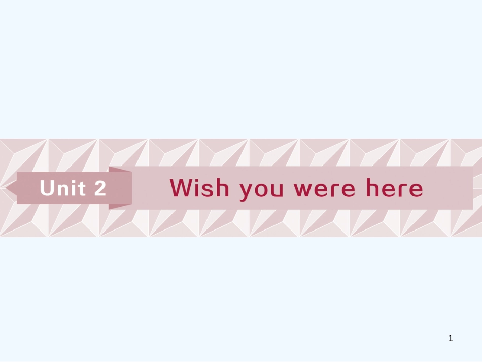 （江苏版）2019届高考英语一轮复习 第一部分 基础考点聚焦 Unit 2 Wish you were here优质课件 牛津译林版必修2_第1页