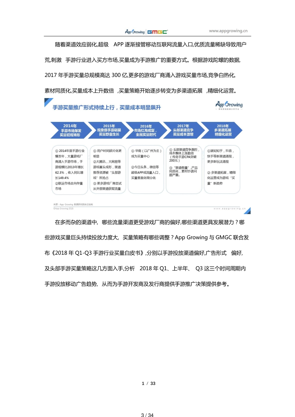 2018年Q15375[共34页]_第3页