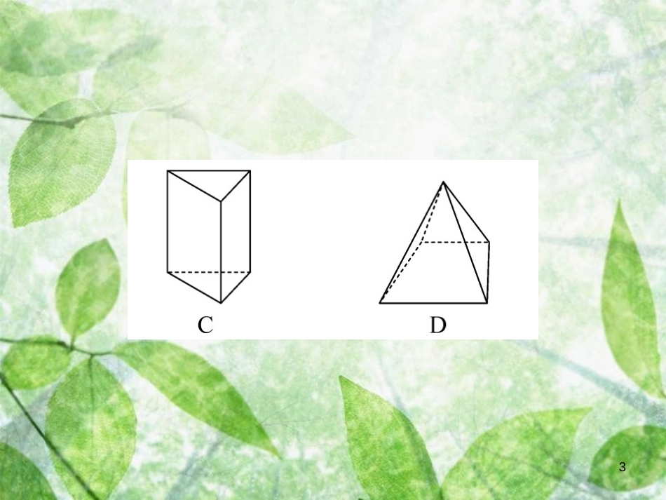 九年级数学下册 小专题（十一）三视图的几种常见考查方式习题优质课件 （新版）新人教版_第3页