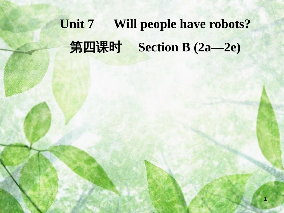 八年级英语上册 Unit 7 Will people have robots（第4课时）Section B（2a-2e）导学优质课件 （新版）人教新目标版_第1页