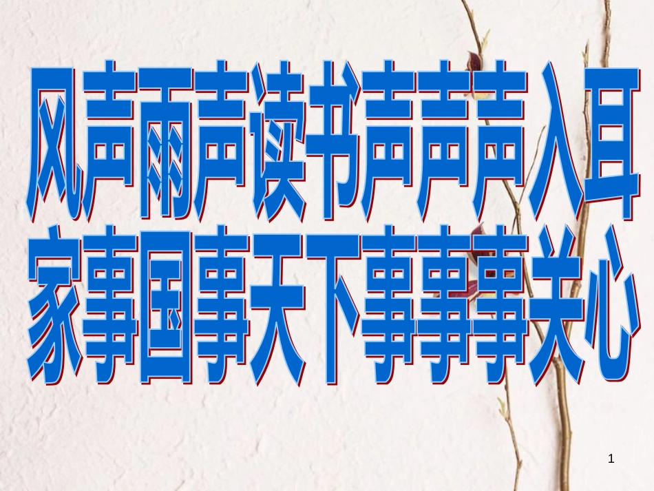 六年级音乐上册 第一单元 丝绸之路课件 苏少版[共18页]_第1页
