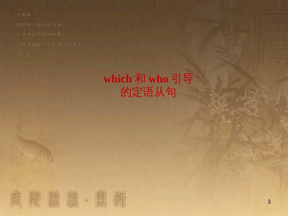 九年级英语上册 Module 11 Photos Unit 3 Language in use优质课件 （新版）外研版_第3页