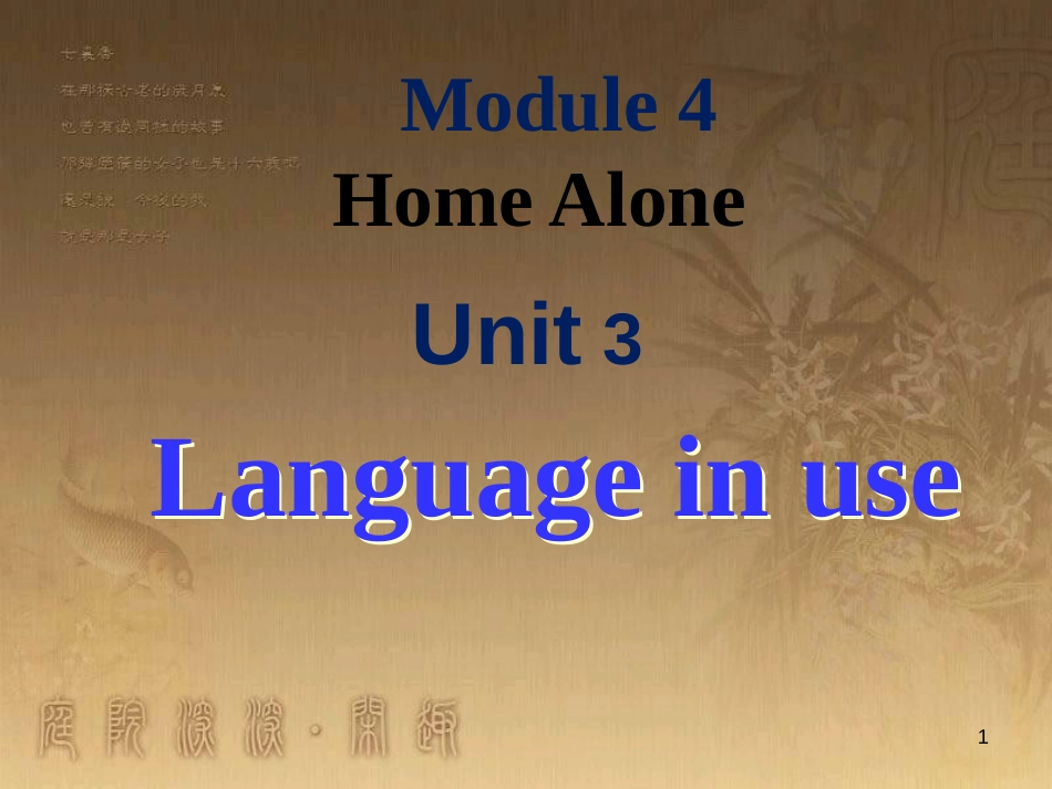 九年级英语上册 Module 4 Home alone Unit 3 Language in use优质课件 （新版）外研版_第1页