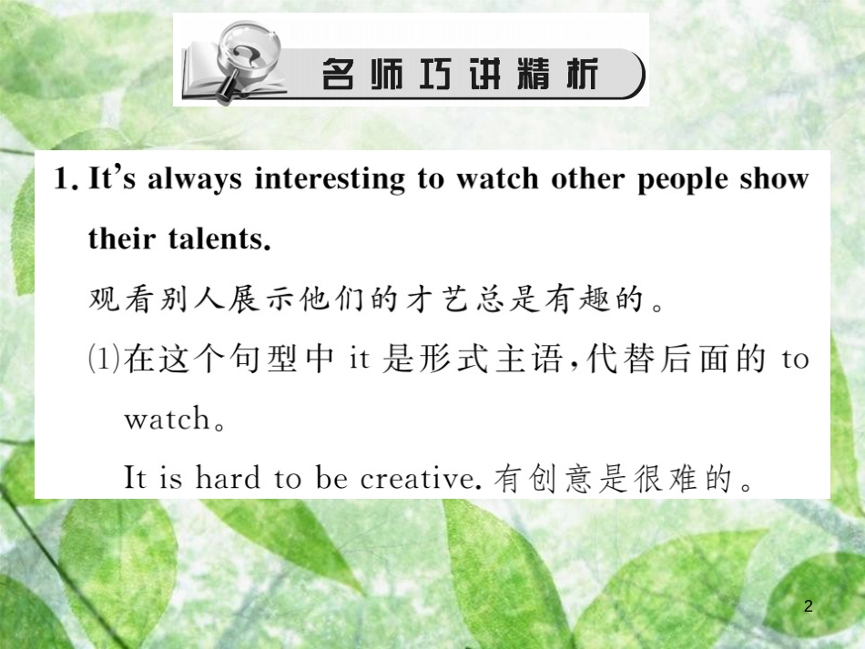 八年级英语上册 Unit 4 What’s the best movie theater（第4课时）Section B（2a-2e）习题优质课件 （新版）人教新目标版_第2页