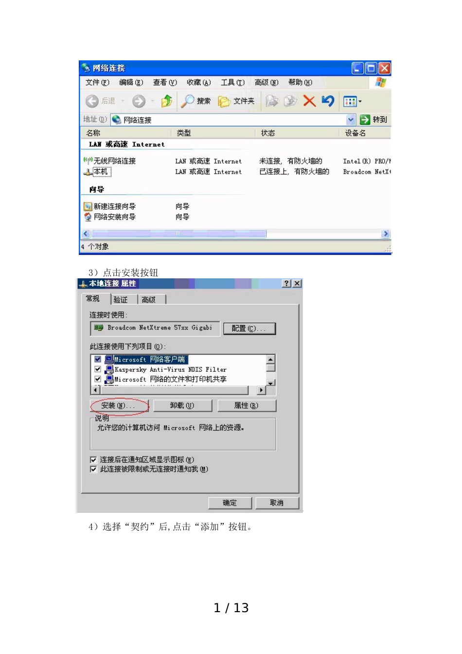 IPv6配置手册[共9页]_第2页