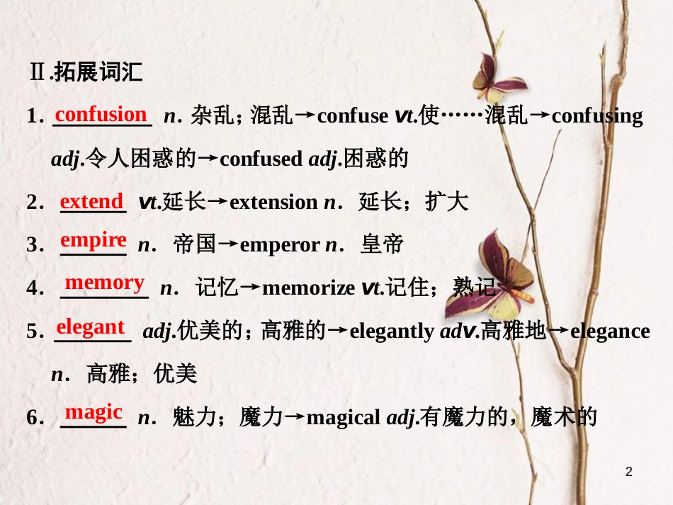 高中英语 Module 4 Carnival Section Ⅱ Introduction &amp; Reading-Language Points课件 外研版必修5[共44页][共44页]_第2页