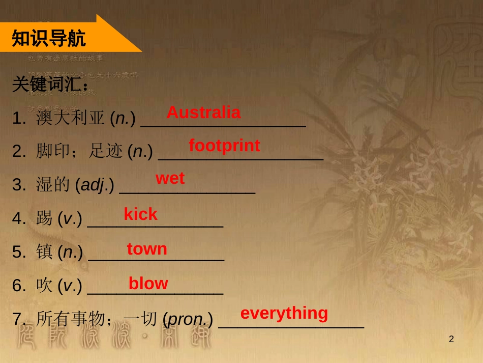七年级英语上册 Module 2 Unit 4 Seasons优质课件 牛津深圳版_第2页