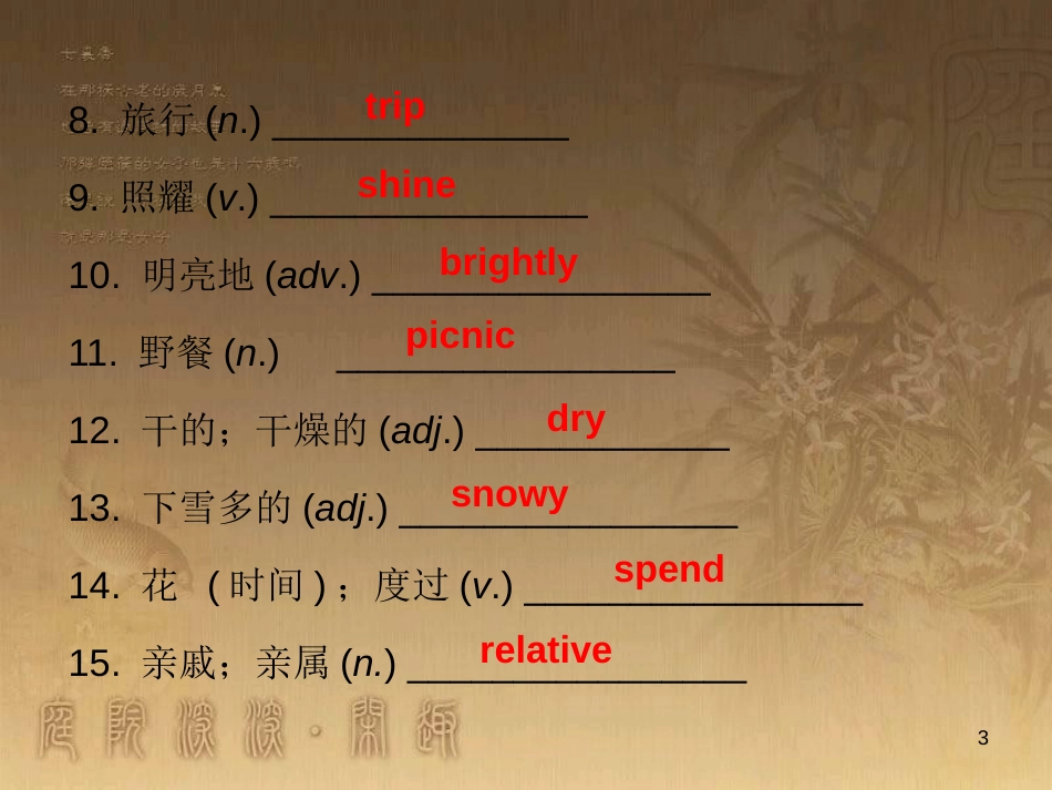 七年级英语上册 Module 2 Unit 4 Seasons优质课件 牛津深圳版_第3页