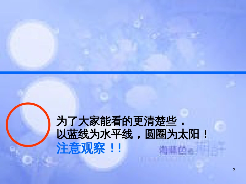 甘肃省武威市高中数学 第四章 圆与方程 4.2.1 直线与圆的位置关系课件 新人教A版必修2_第3页