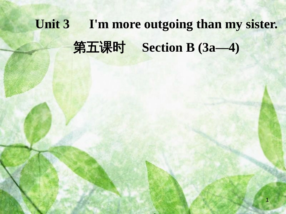 八年级英语上册 Unit 3 I’m more outgoing than my sister（第5课时）Section B（3a-4）导学优质课件 （新版）人教新目标版_第1页