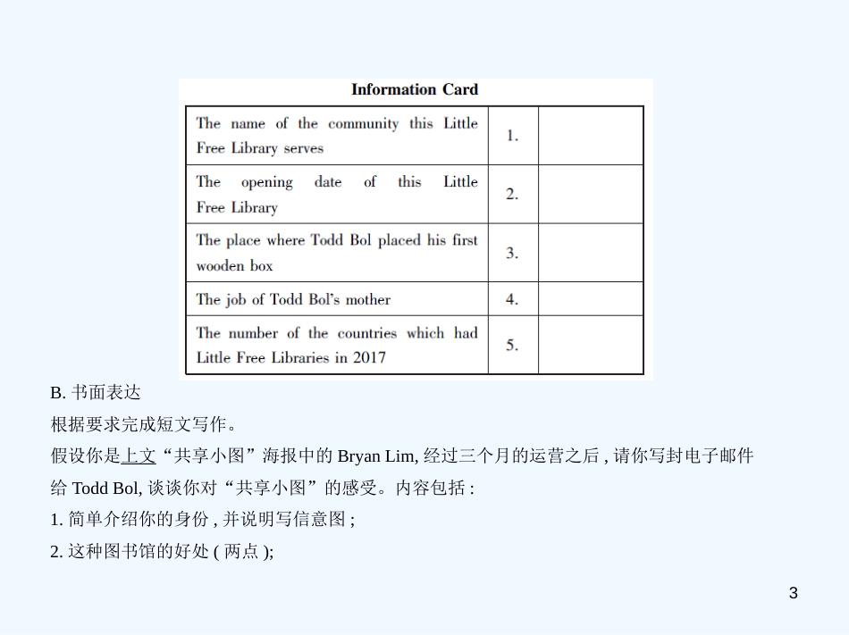 （广东地区）2019年中考英语复习 专题十九 读写综合（试卷部分）优质课件_第3页