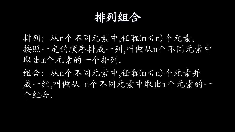 不确定性和博弈论萨缪尔逊经济学十八版_第3页