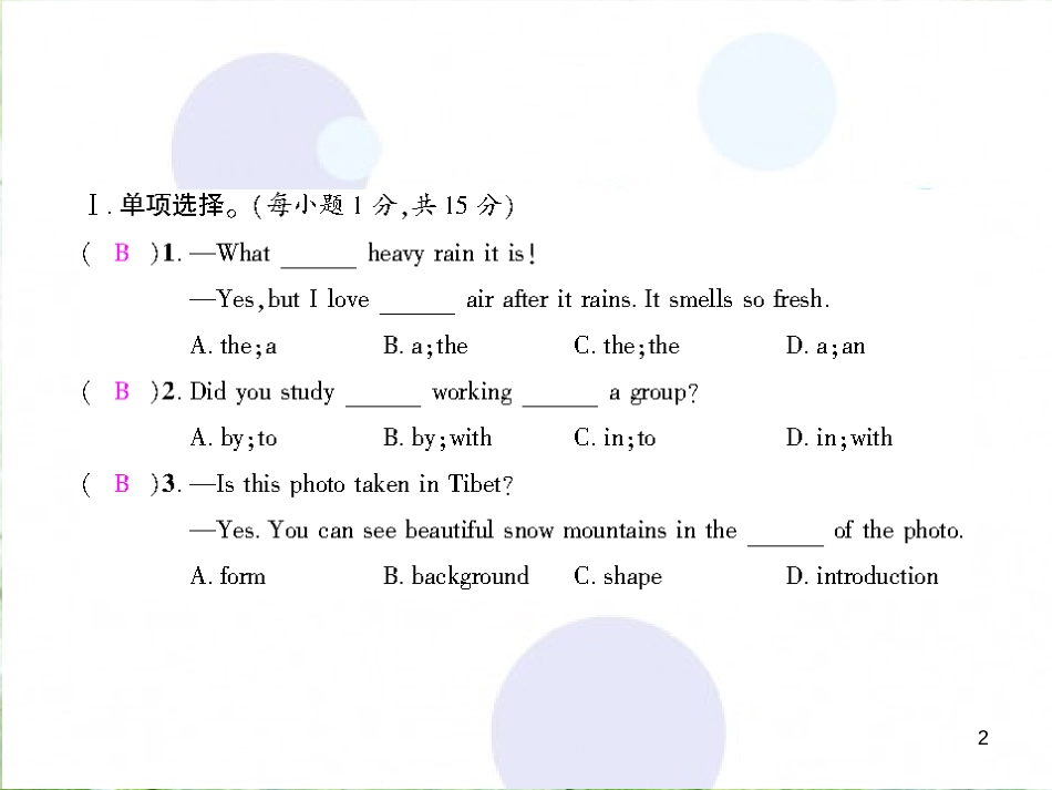 九年级英语全册 期中综合测试习题优质课件 （新版）人教新目标版_第2页