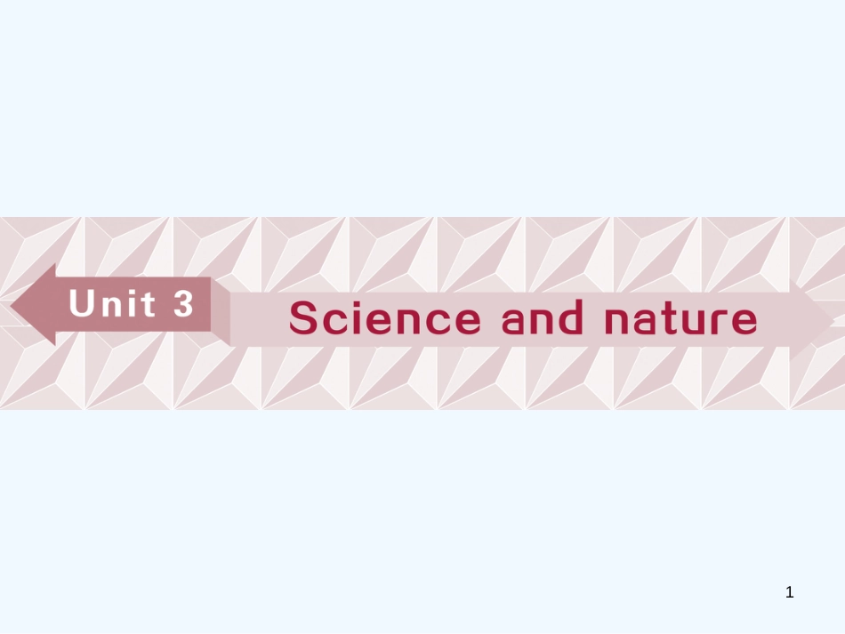（江苏版）2019届高考英语一轮复习 第一部分 基础考点聚焦 Unit 3 Science versus nature优质课件 牛津译林版必修5_第1页