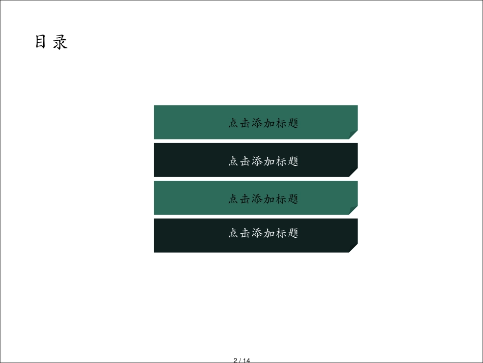 ins风家居饰品广告招商策划[共14页]_第2页