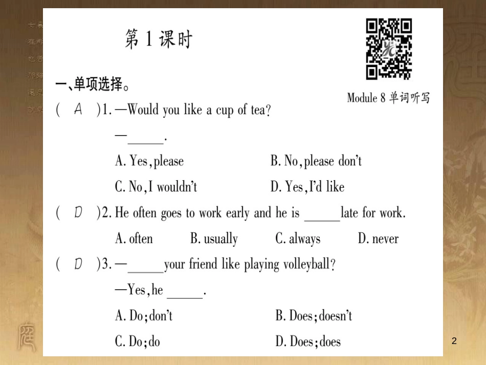 七年级英语上册 Module 8 Choosing presents优质课件 （新版）外研版_第2页