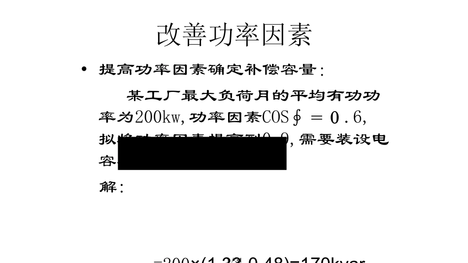 电容器技术规范_第1页