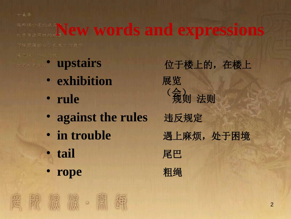 九年级英语上册 Module 5 Museums Unit 1 Don’t cross that rope优质课件 （新版）外研版_第2页