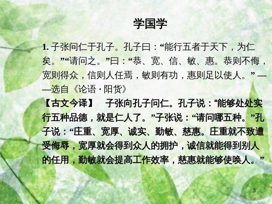 高中语文 第一单元 6 边塞战争诗四首优质课件 粤教版选修《唐诗宋词元散曲选读》_第3页