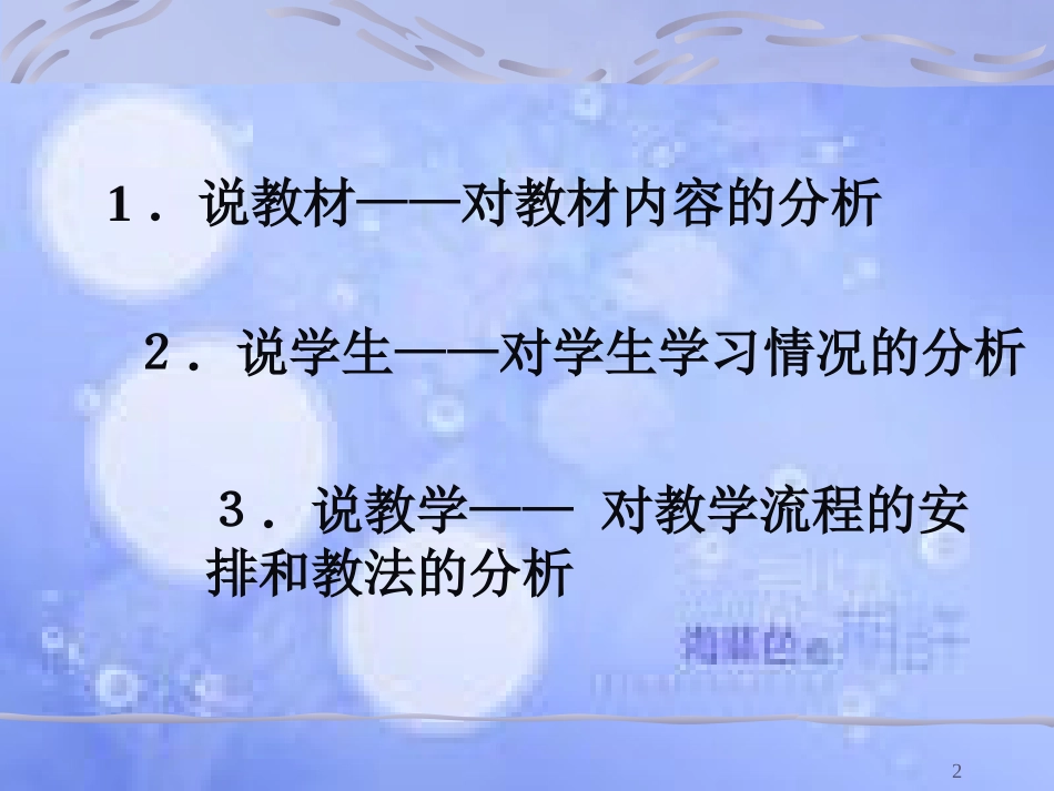 安徽省中考历史总复习 欧美主要国家的社会巨变课件_第2页