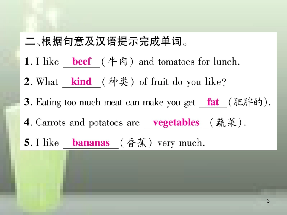 （浙江专用）七年级英语上册 Module 4 Healthy food Unit 3 Language in use习题优质课件 （新版）外研版_第3页