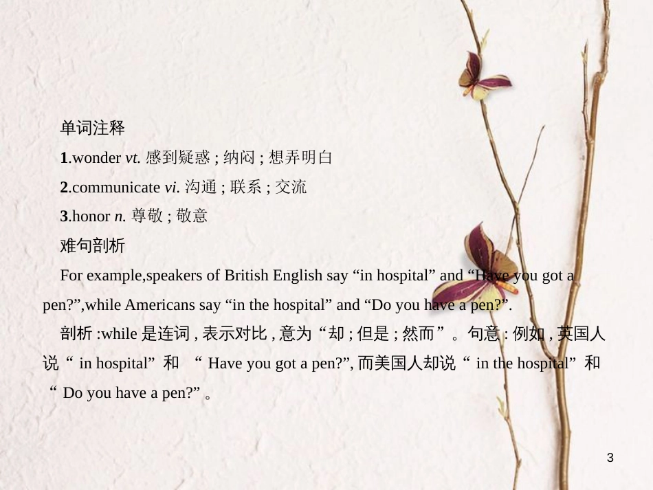 高中英语 Module 1 British and American English Section Ⅰ Introduction,Reading & Vocabulary课件 外研版必修5[共48页][共48页]_第3页