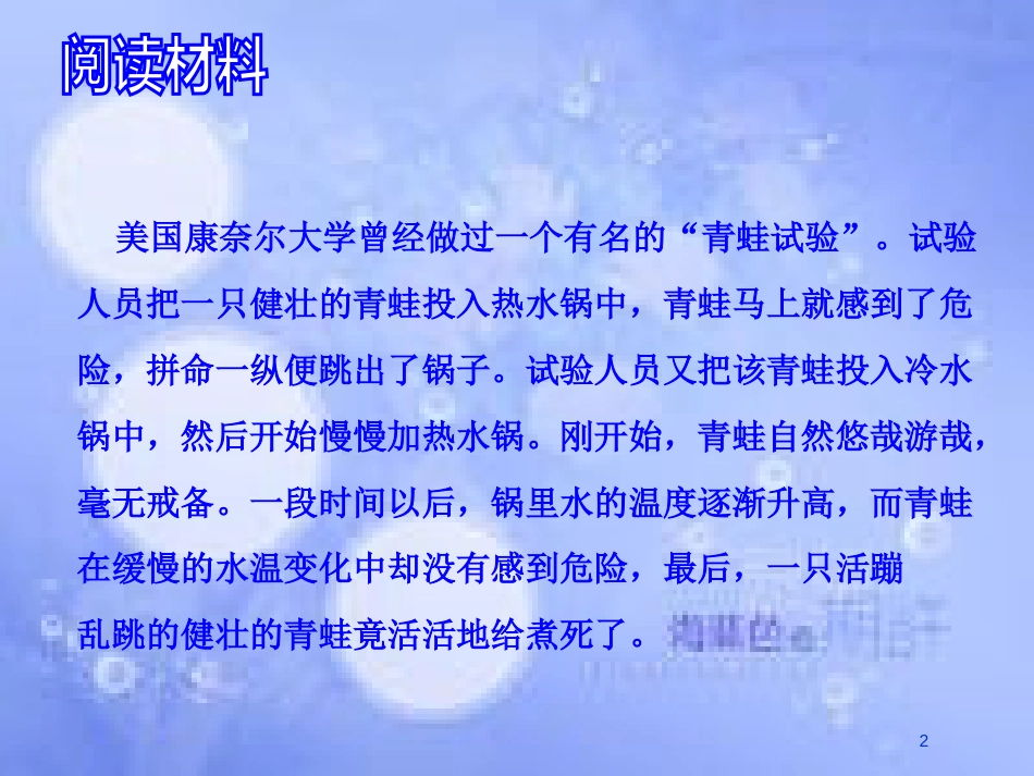 高中数学 第三章 导数及其应用 3.1 变化率与导数 3.1.1 平均变化率素材 新人教A版选修1-1_第2页