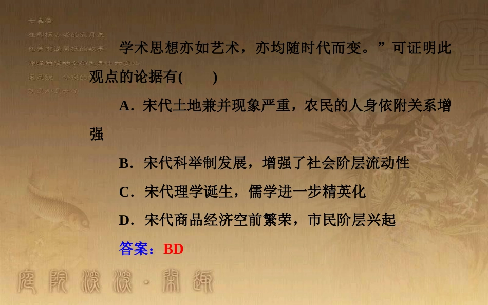 高中历史学业水平测试复习 专题九 古代中国的经济 考点3 商业的发展优质课件_第3页