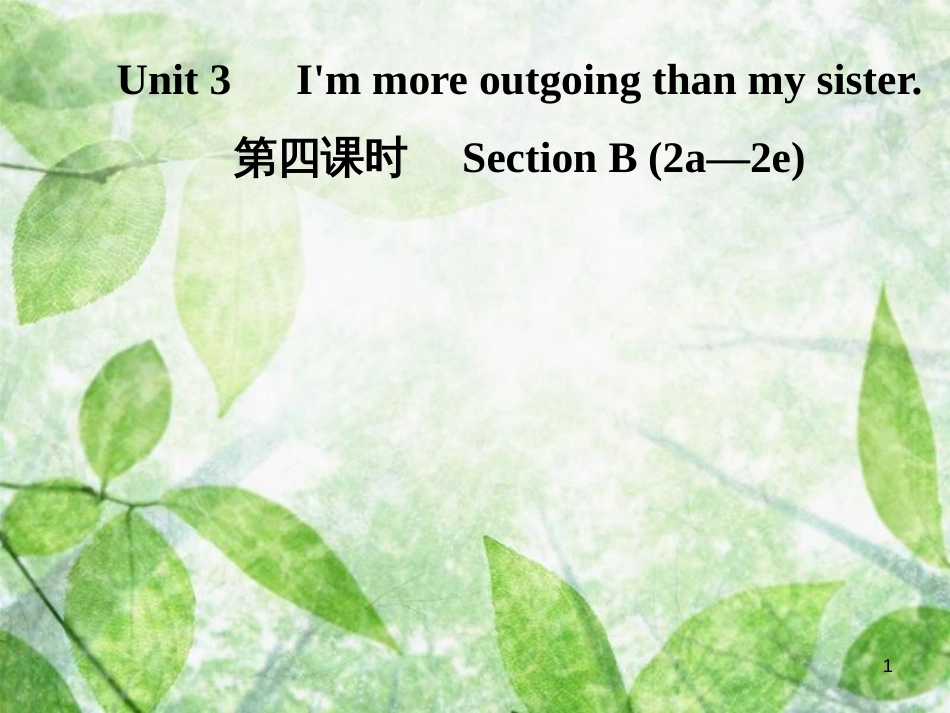 八年级英语上册 Unit 3 I’m more outgoing than my sister（第4课时）Section B（2a-2e）导学优质课件 （新版）人教新目标版_第1页