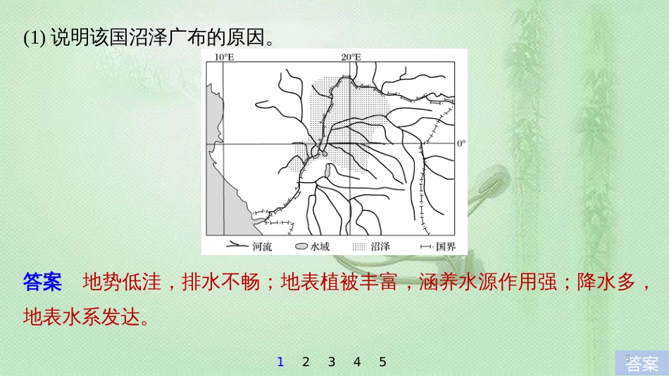 高考地理大一轮总复习 区域地理 第二章 中国地理 专项突破练10 区域地理综合训练（非选择题）优质课件 新人教版必修2_第3页