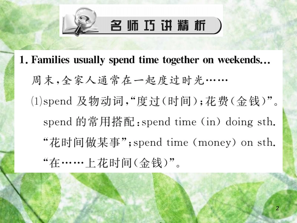 八年级英语上册 Unit 7 Will people have robots（第2课时）Section A（Grammar Focus-3c）习题优质课件 （新版）人教新目标版_第2页