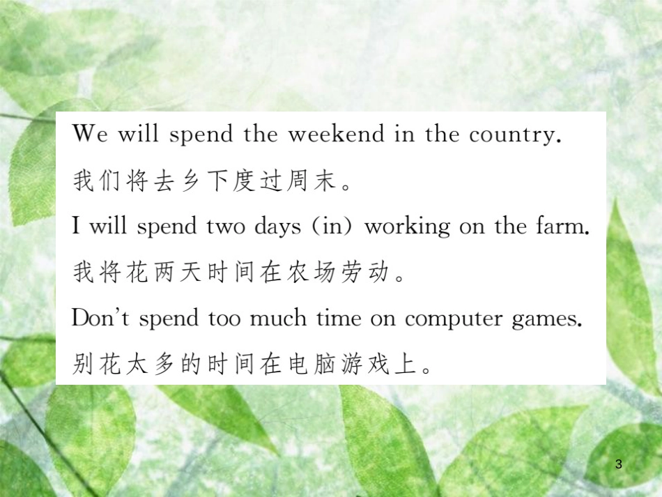 八年级英语上册 Unit 7 Will people have robots（第2课时）Section A（Grammar Focus-3c）习题优质课件 （新版）人教新目标版_第3页