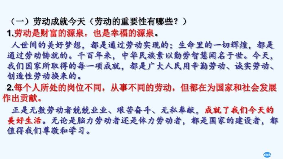 天下兴亡匹夫有责[共14页]_第3页