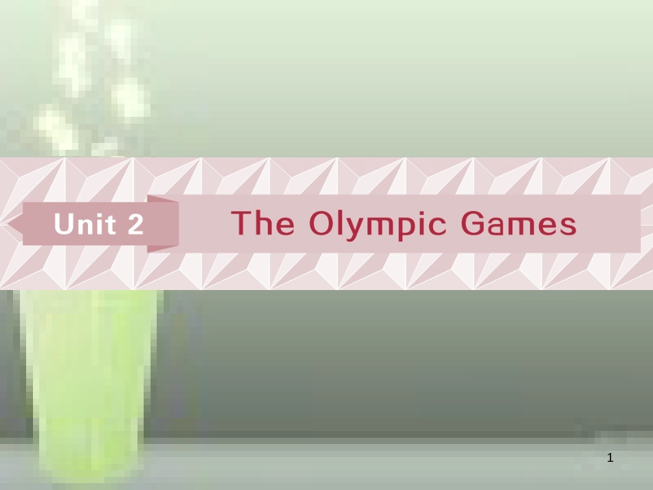 高考英语一轮复习 第一部分 基础考点聚焦 Unit 2 The Olympic Games优质课件 新人教版必修2_第1页