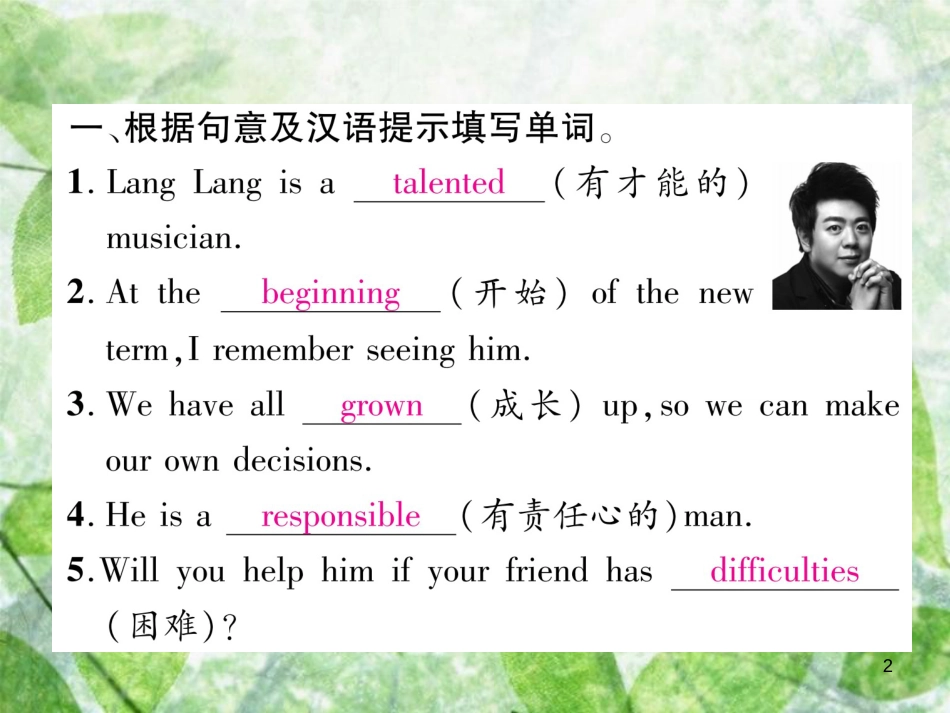 九年级英语全册 双休作业（四）优质课件 （新版）人教新目标版_第2页