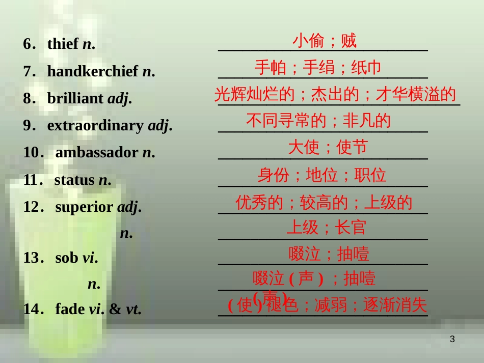 高考英语一轮复习 第一部分 基础考点聚焦 Unit 4 Pygmalion优质课件 新人教版选修8_第3页
