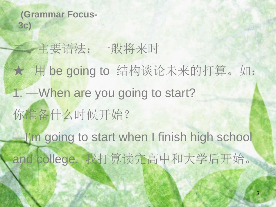 八年级英语上册 Unit 6 I’m going to study computer science Tuesday（复现式周周练）习题优质课件 （新版）人教新目标版_第3页