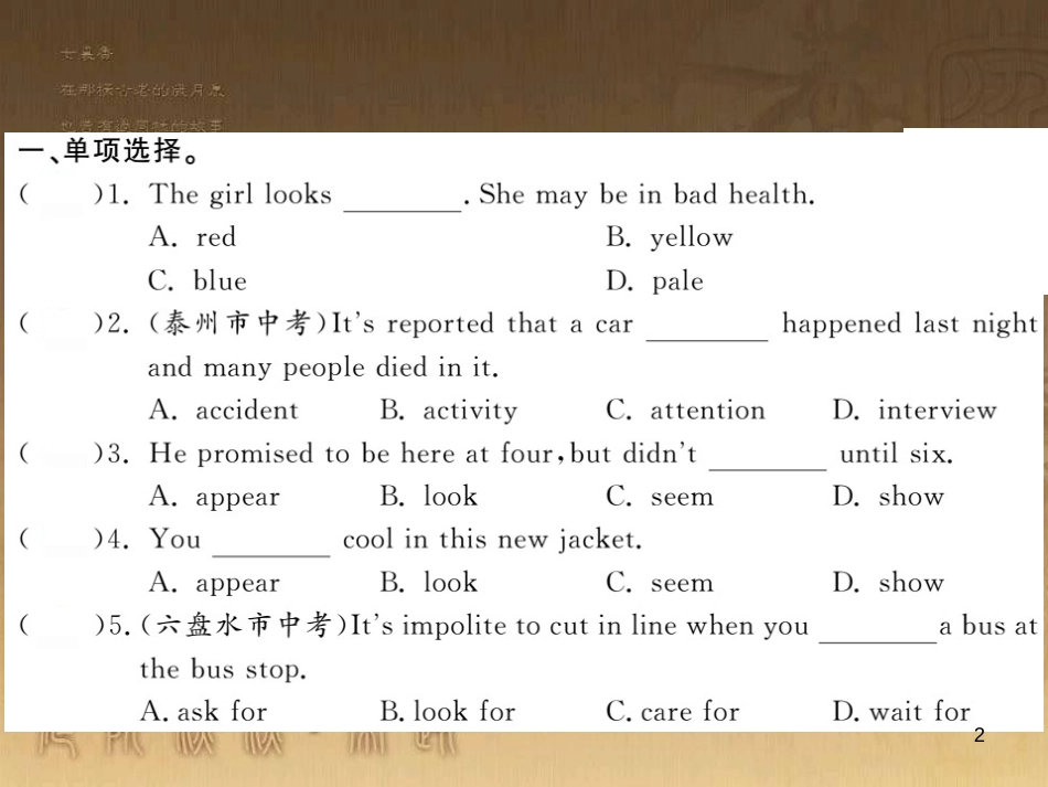 八年级英语上册 Moudle 8 Accidents习题优质课件 （新版）外研版_第2页