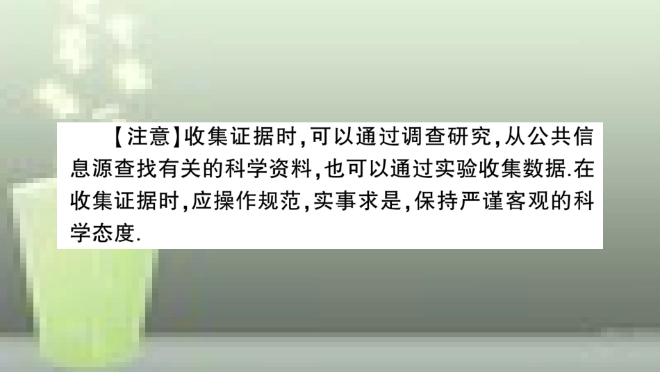 （遵义专版）八年级物理全册 第二章 第四节 科学探究：速度的变化习题优质课件 （新版）沪科版_第3页