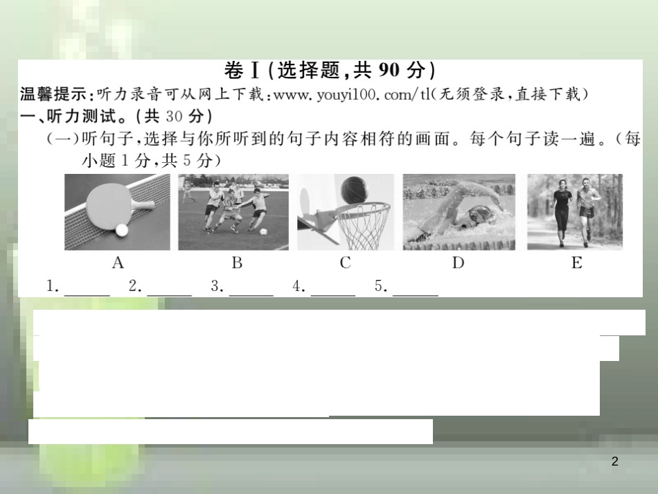 （通用版）八年级英语上册 Module 3 Sports检测卷优质课件 （新版）外研版_第2页