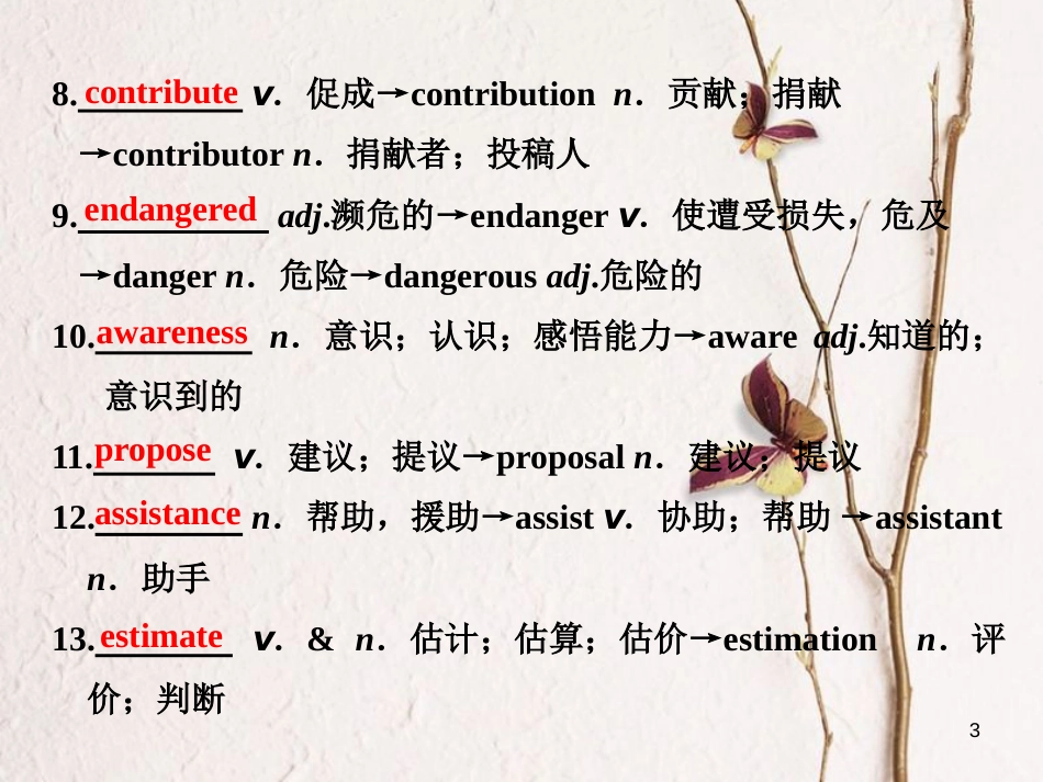 高中英语 Module 6 The World’s Cultural Heritage Section Ⅱ Introduction &amp; Reading-Language Points课件 外研版选修7[共38页][共38页]_第3页