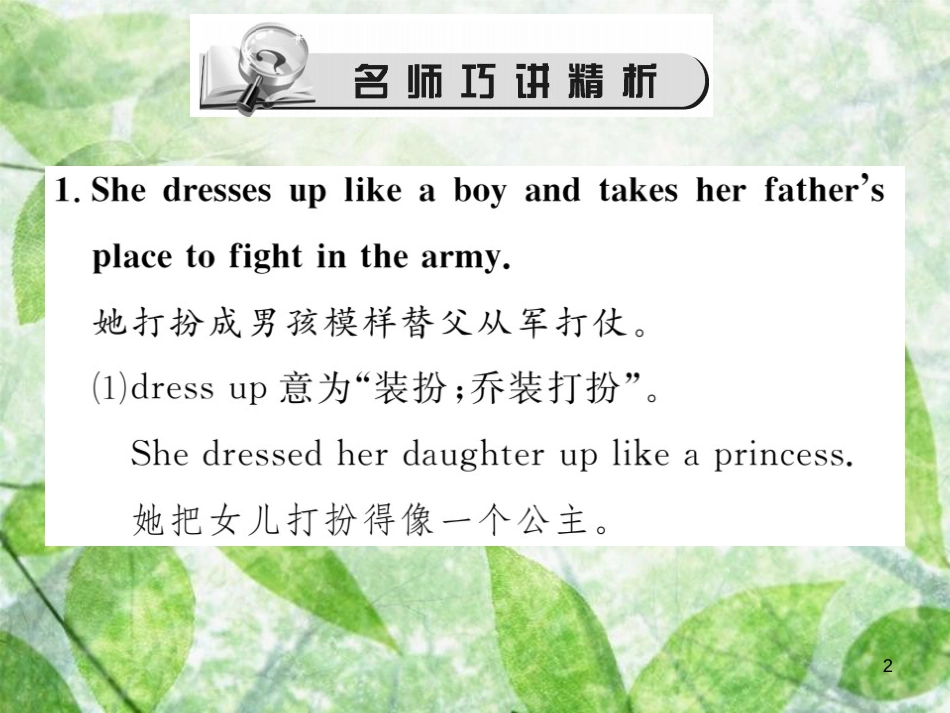 八年级英语上册 Unit 5 Do you want to watch a game show（第5课时）Section B（3a-Self Check）习题优质课件 （新版）人教新目标版_第2页