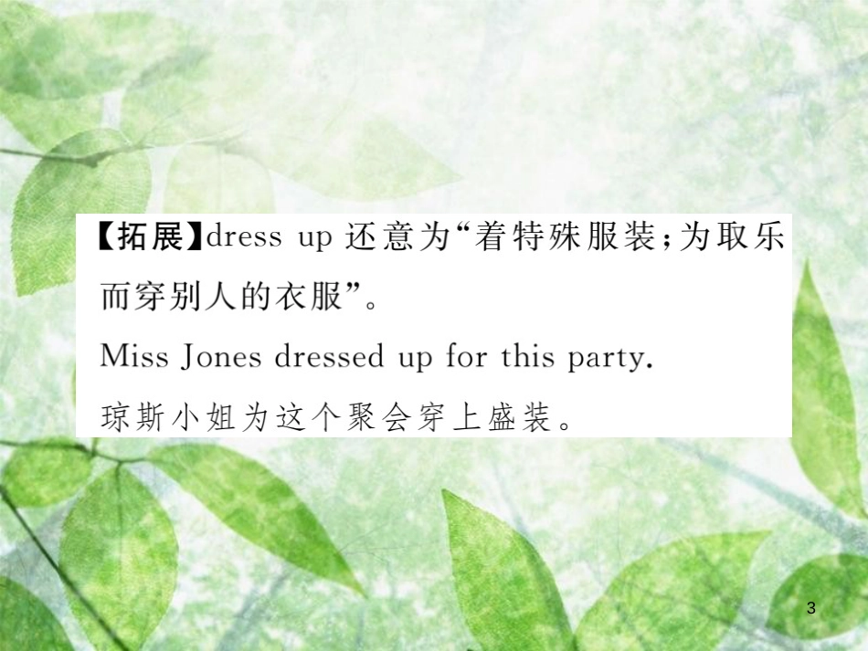 八年级英语上册 Unit 5 Do you want to watch a game show（第5课时）Section B（3a-Self Check）习题优质课件 （新版）人教新目标版_第3页