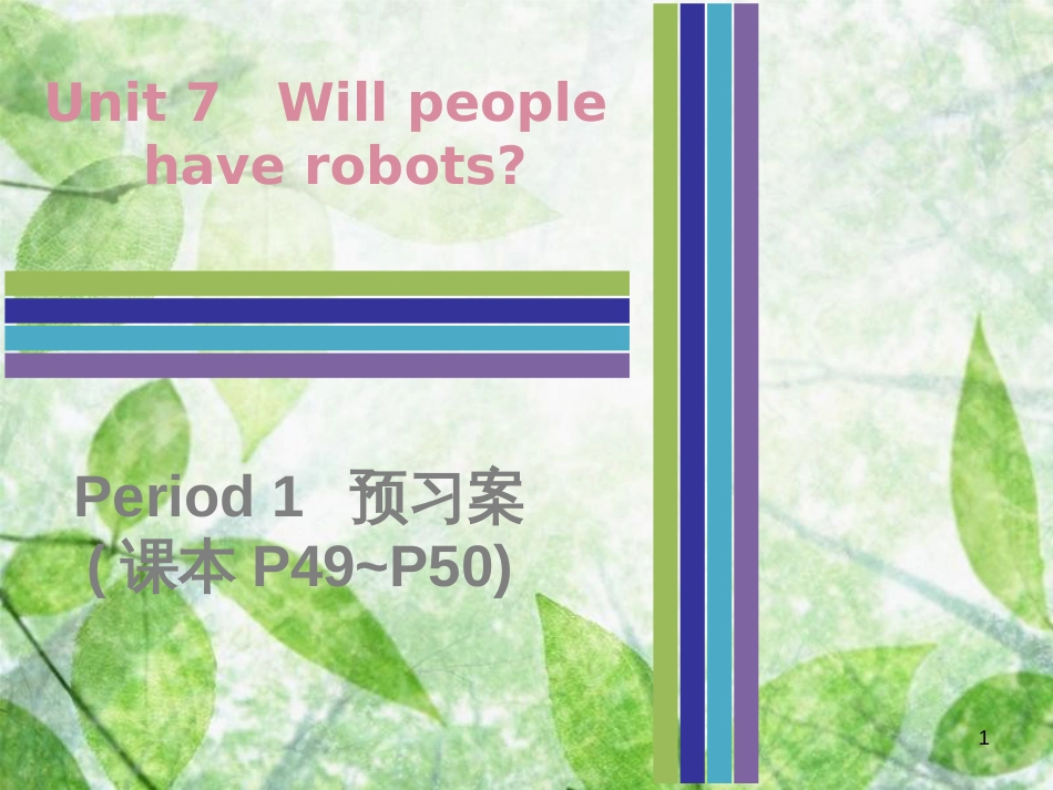 八年级英语上册 Unit 7 Will people have robots Period 1预习案（课本P49-P50）优质课件 （新版）人教新目标版_第1页
