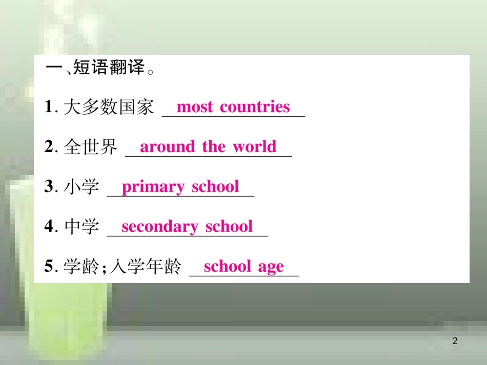 （浙江专用）七年级英语上册 Module 3 My school Unit 3 Language in use习题优质课件 （新版）外研版_第2页