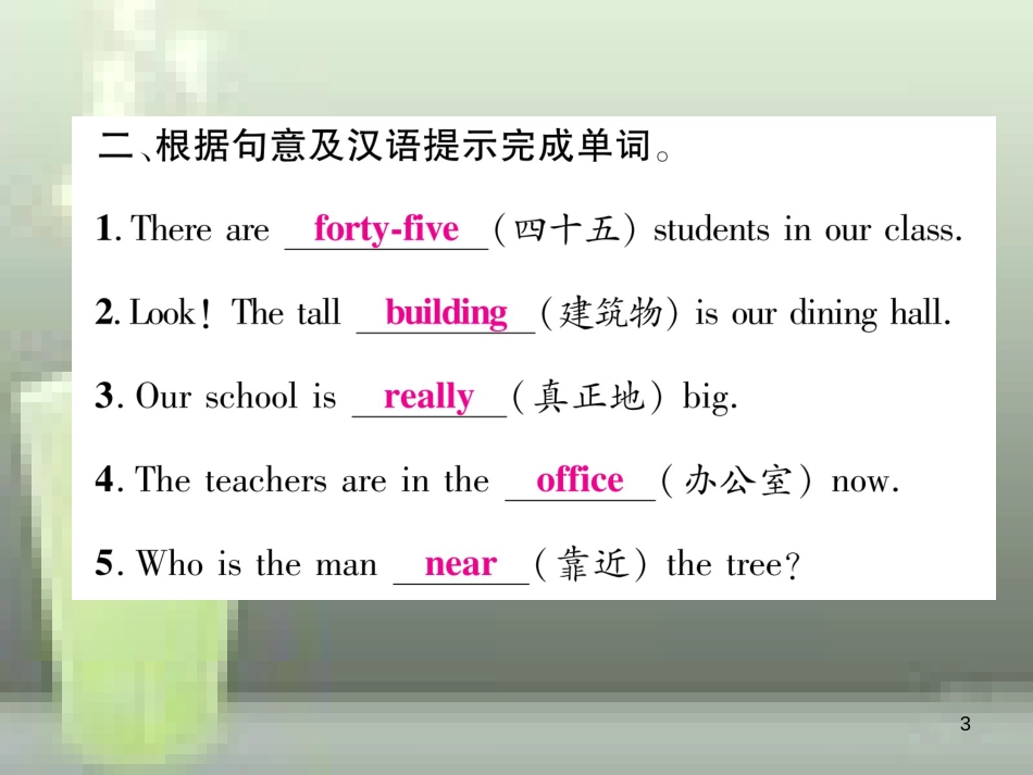 （浙江专用）七年级英语上册 Module 3 My school Unit 3 Language in use习题优质课件 （新版）外研版_第3页