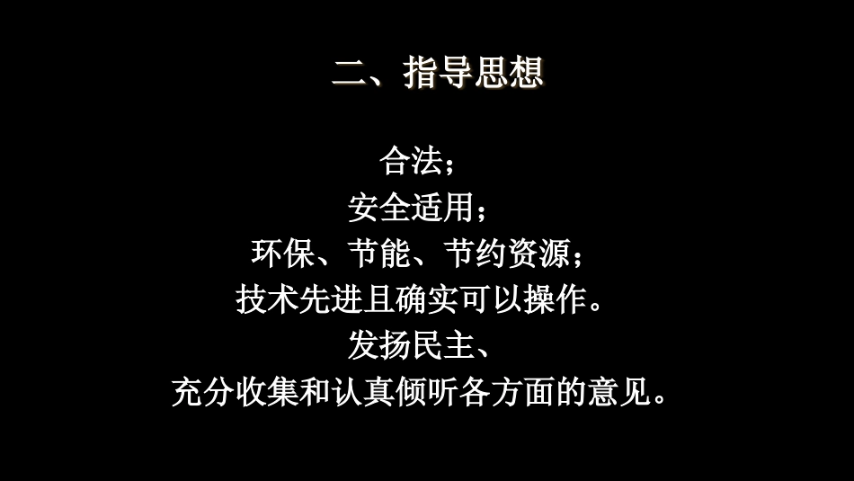 某某某公共广播系统工程技术规范简介_第2页